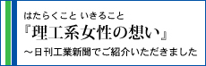 日刊工業新聞に掲載いただきました